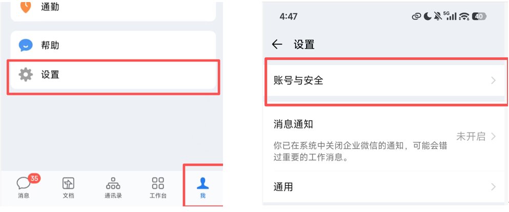 并绑定个人统一认证账号