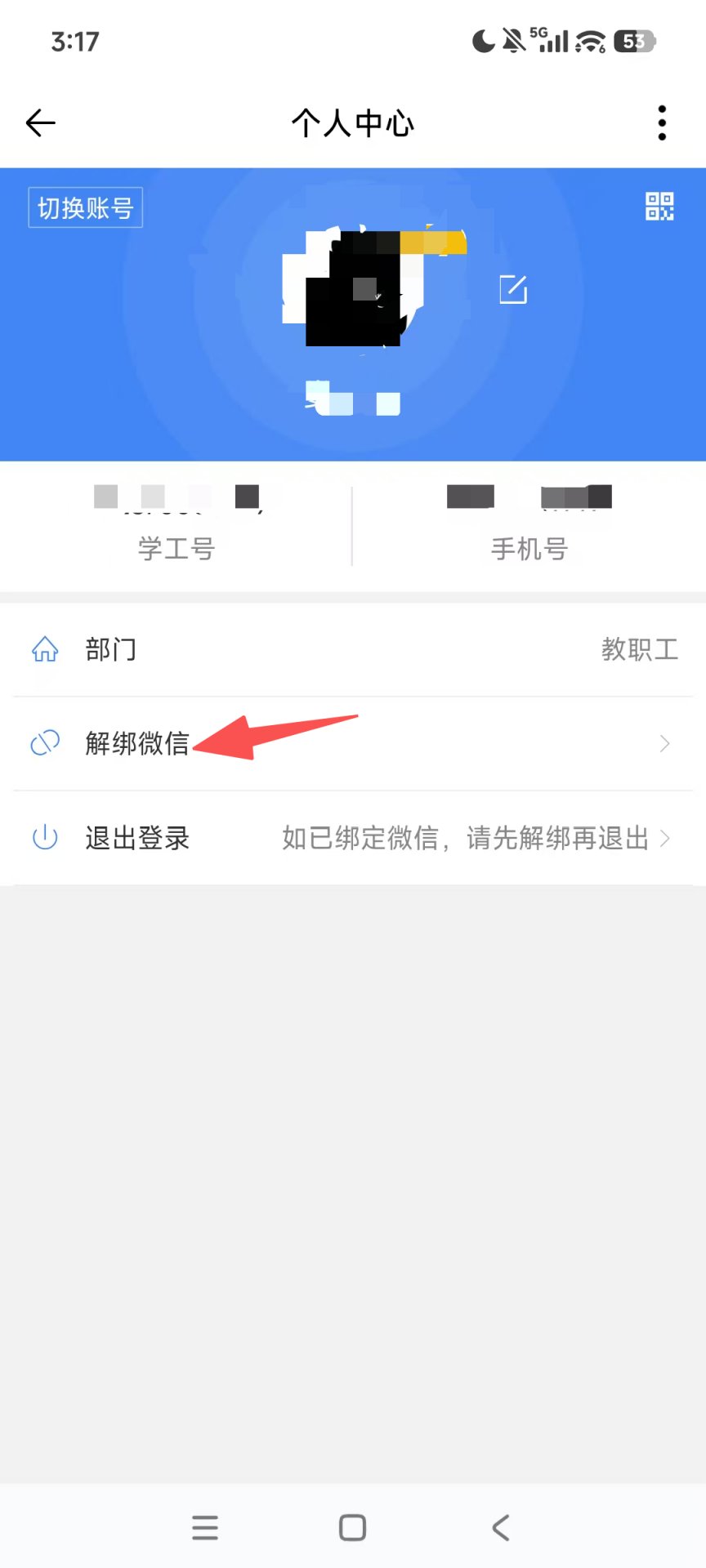 使用“扫一扫”功能扫描页面下方二维码
