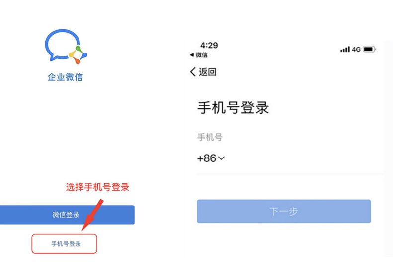 在学师生医务员工开放绑定采用