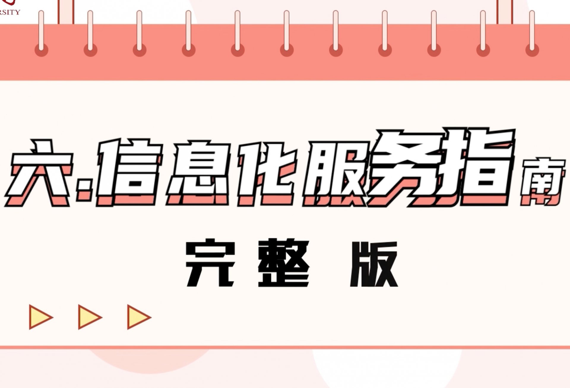 统一认证接入系统数