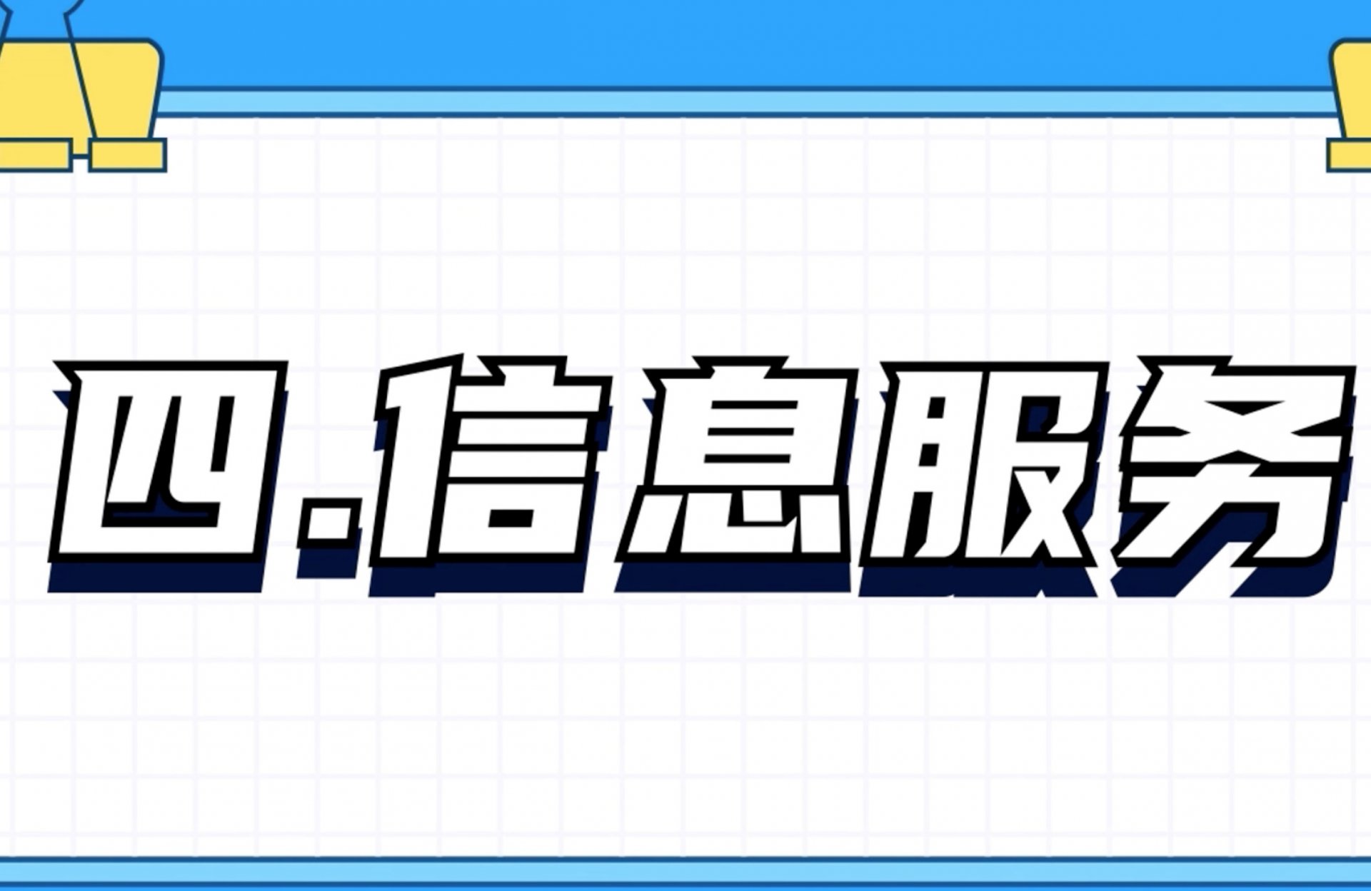 服务大厅流程数