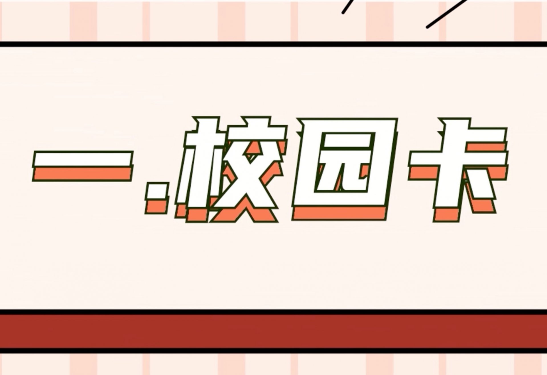 教师主页数