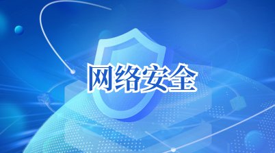 信息化项目立项入库